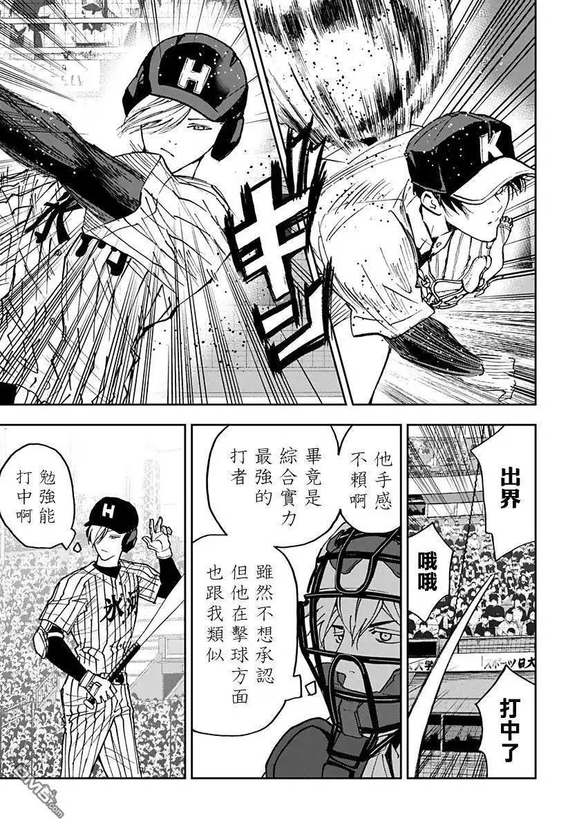 《忘卻Battery》第163话 第14页