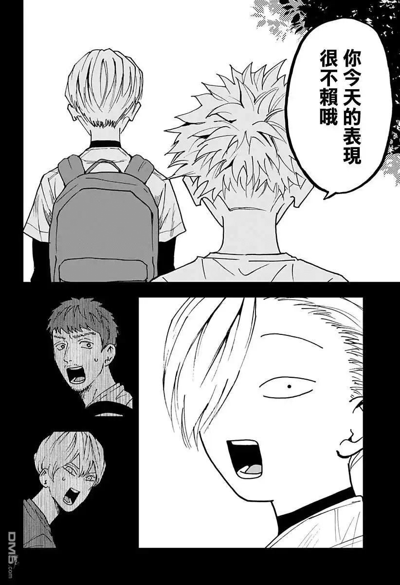 《忘卻Battery》第164话 第14页