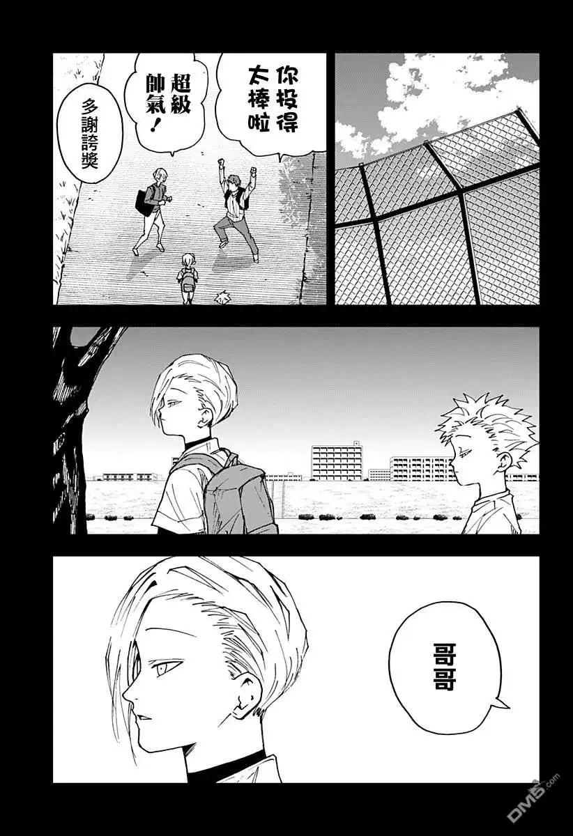 《忘卻Battery》第164话 第13页