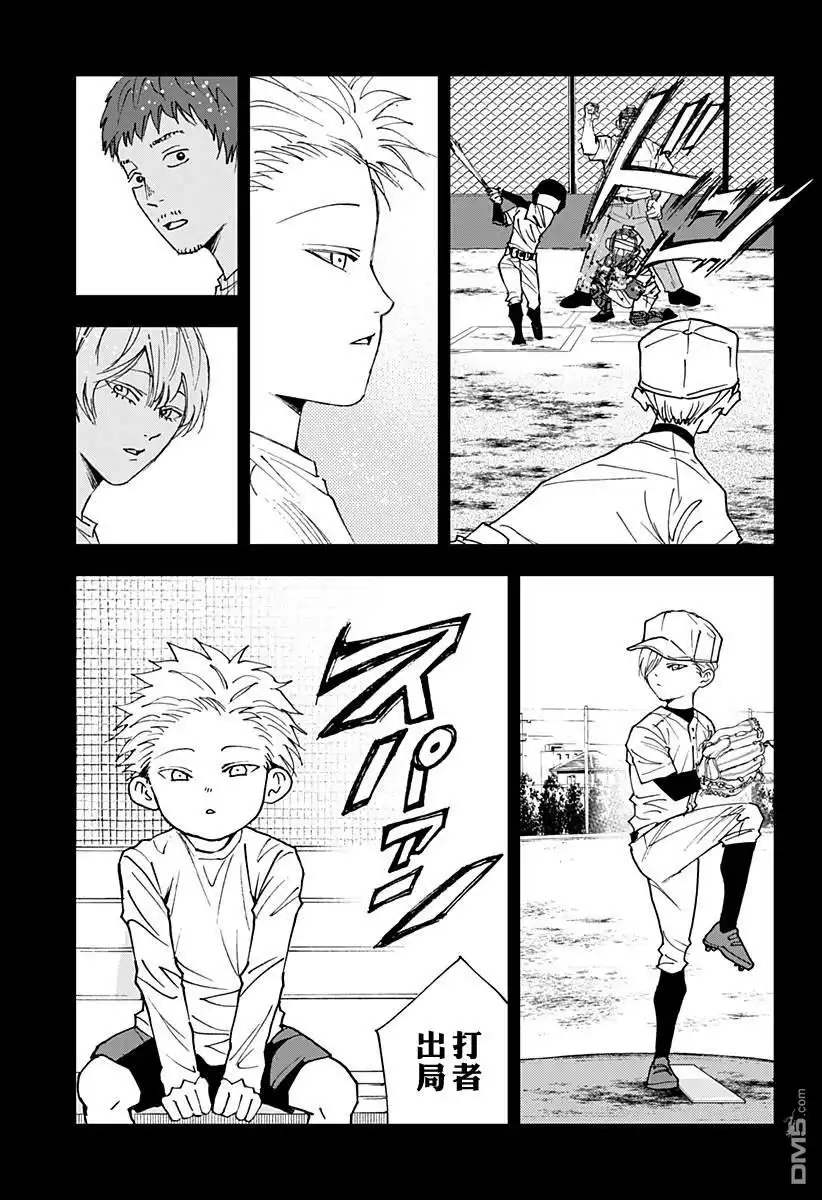 《忘卻Battery》第164话 第11页