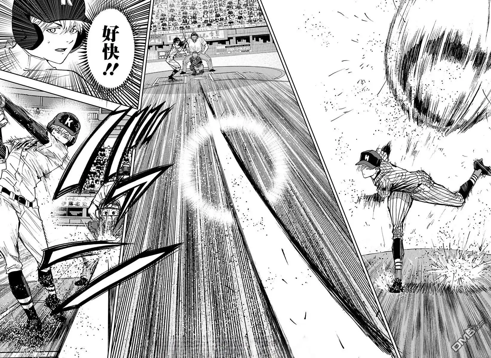 《忘卻Battery》第166话 第5页