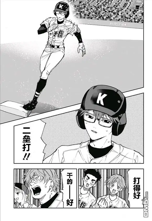 《忘卻Battery》第171话 第21页