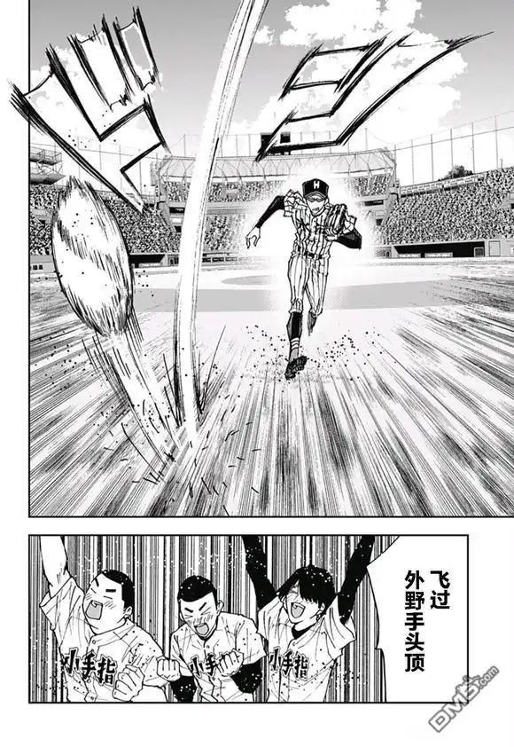 《忘卻Battery》第171话 第20页