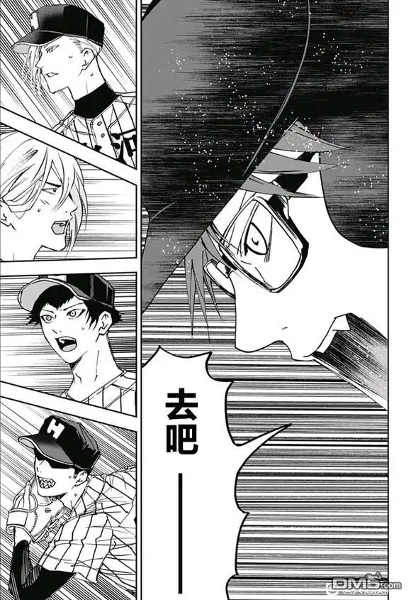 《忘卻Battery》第171话 第19页