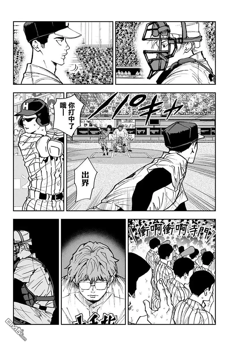《忘卻Battery》第173话 第12页