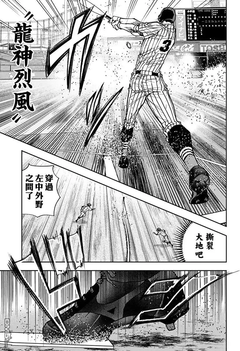 《忘卻Battery》第174话 第17页