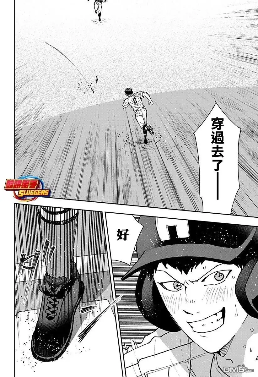 《忘卻Battery》第175话 第21页