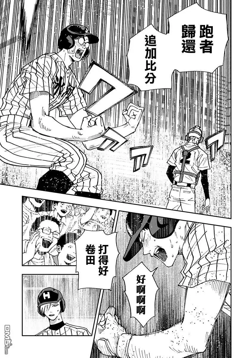 《忘卻Battery》第175话 第22页