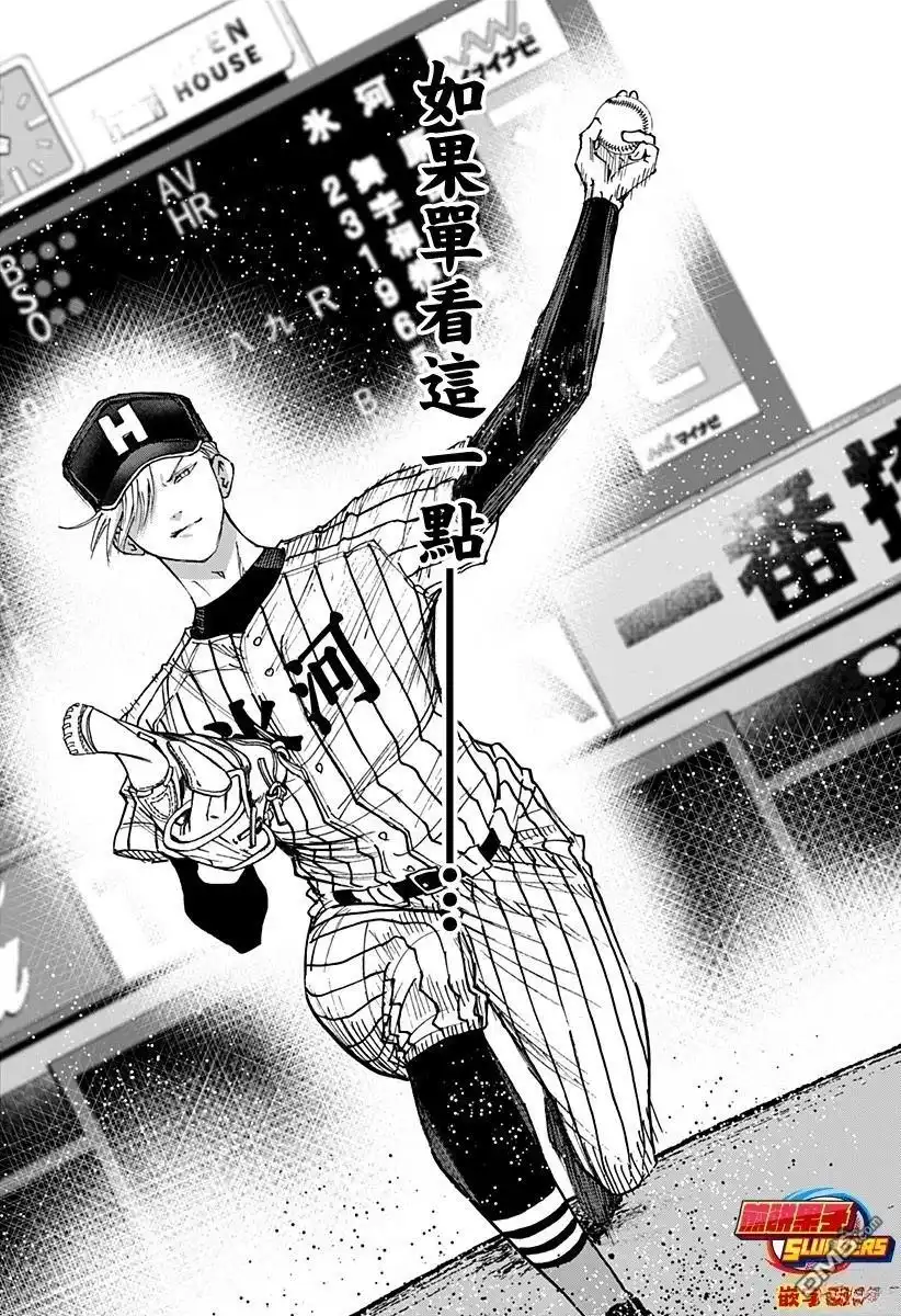 《忘卻Battery》第177话 第19页