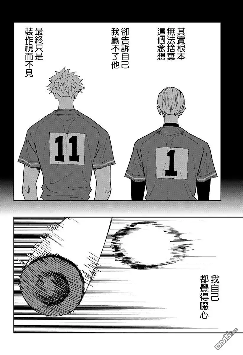 《忘卻Battery》第177话 第11页