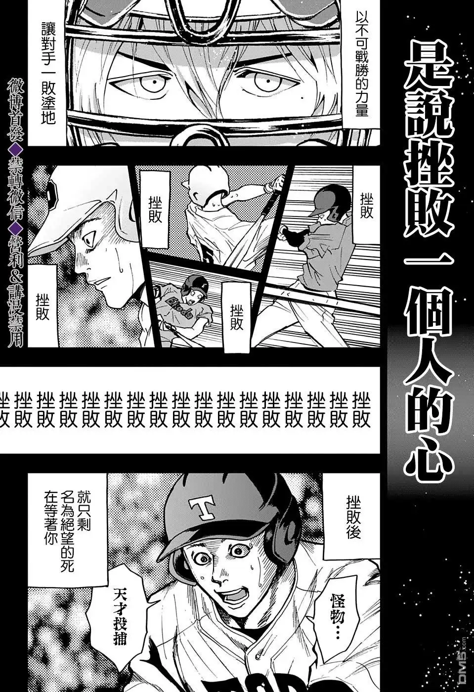 《忘卻Battery》特别篇 第4页