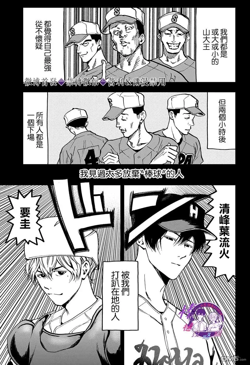 《忘卻Battery》特别篇 第5页