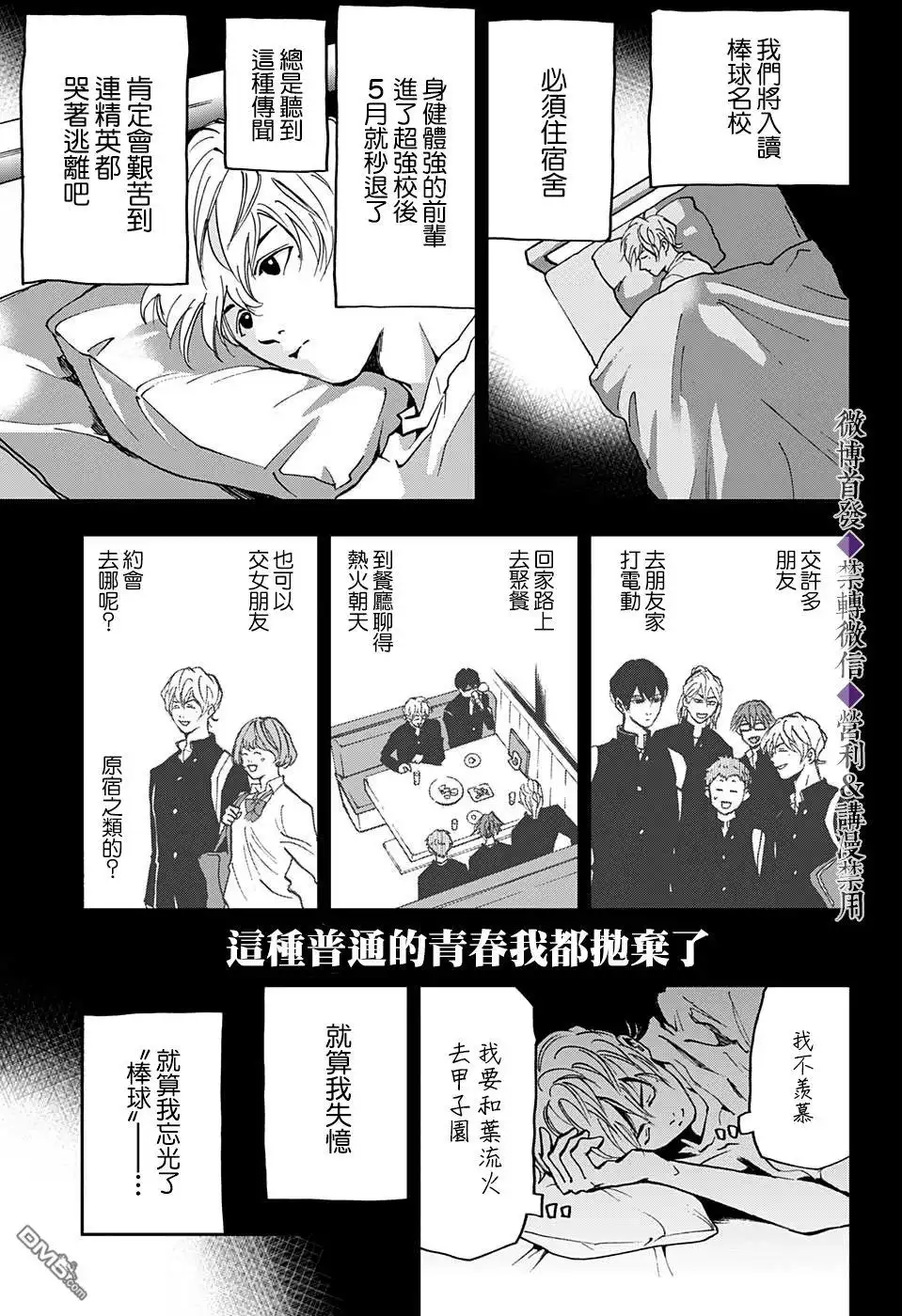 《忘卻Battery》特别篇 第13页