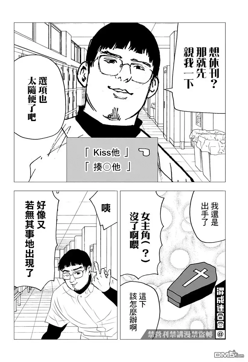 《忘卻Battery》番外篇 第2页