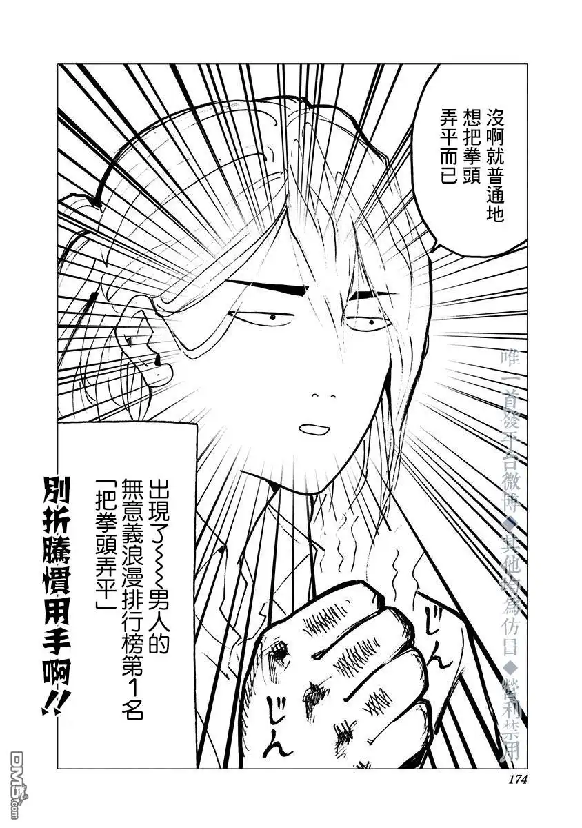 《忘卻Battery》02卷番外篇 第8页
