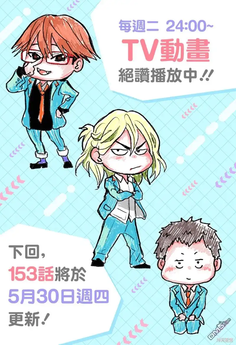 《忘卻Battery》番外篇11 第3页