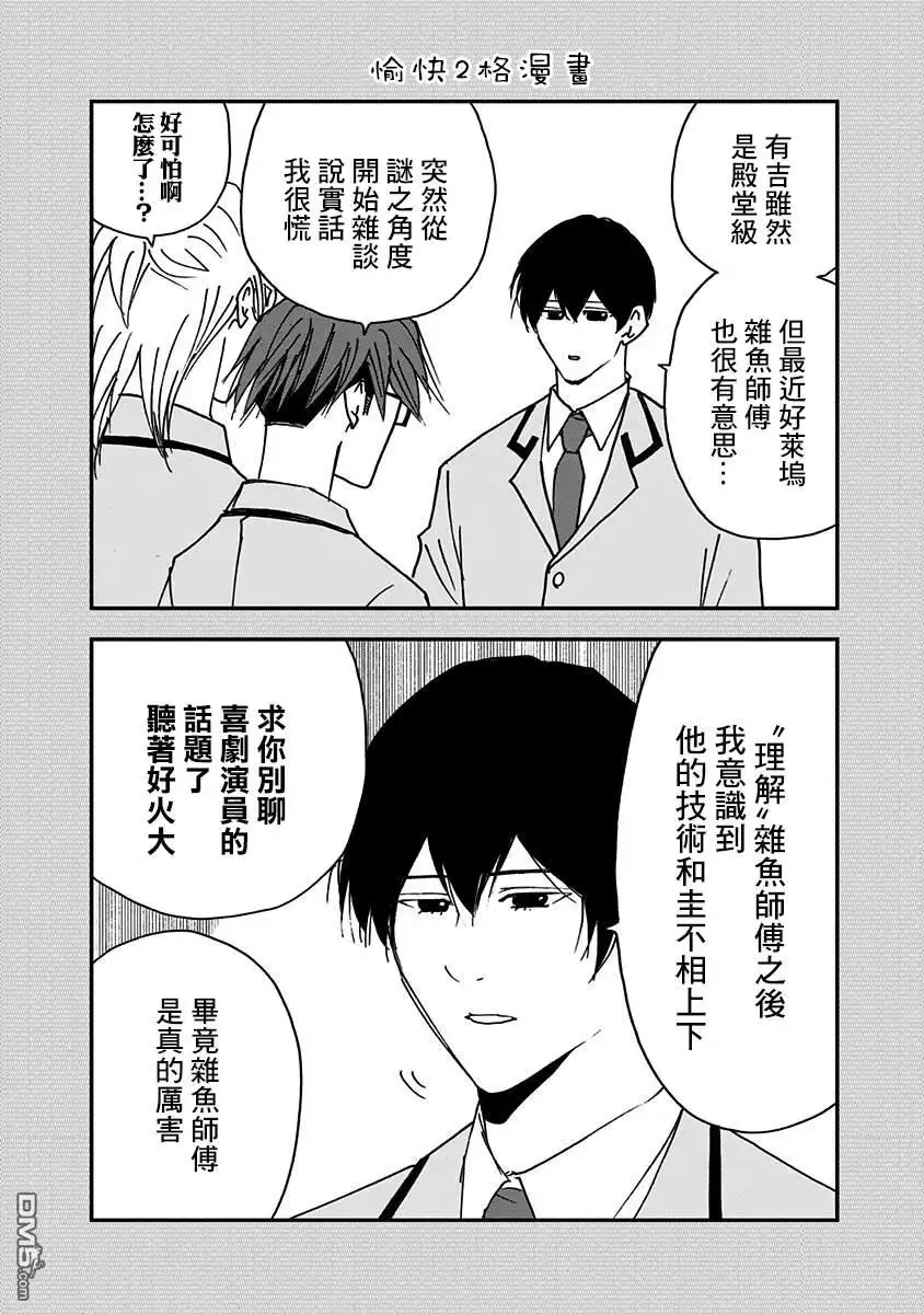 《忘卻Battery》第13卷附录 第9页
