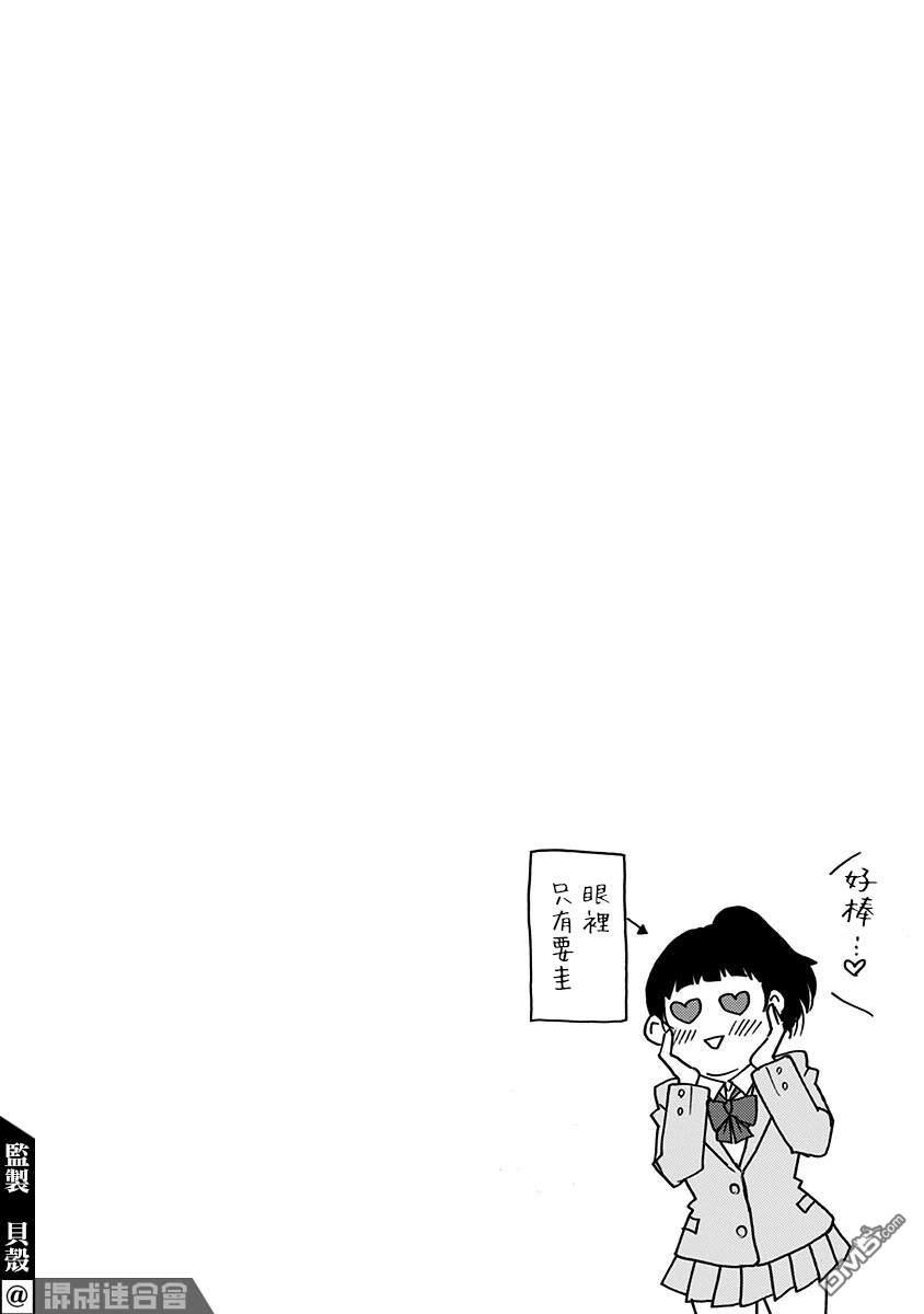 《忘卻Battery》第13卷附录 第8页