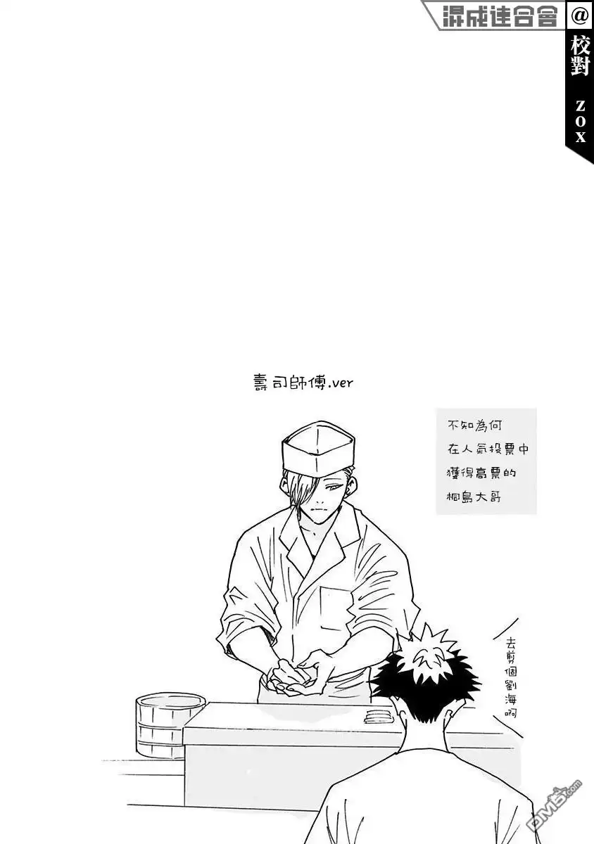 《忘卻Battery》第14卷附录 第5页
