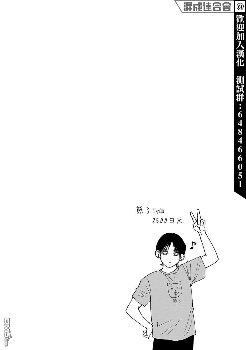 《忘卻Battery》第15卷附录 第8页