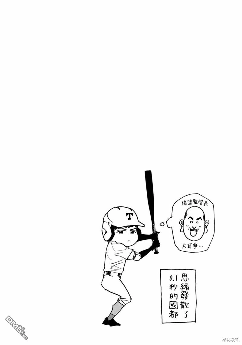 《忘卻Battery》第17卷附录 第6页