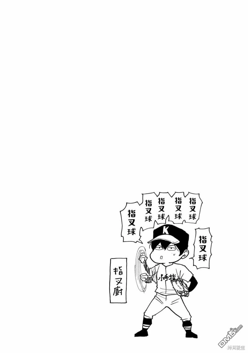 《忘卻Battery》第17卷附录 第7页