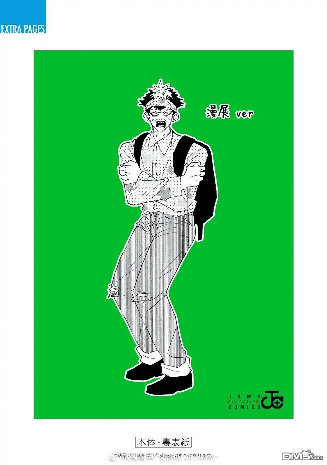 《忘卻Battery》22卷附录 第10页