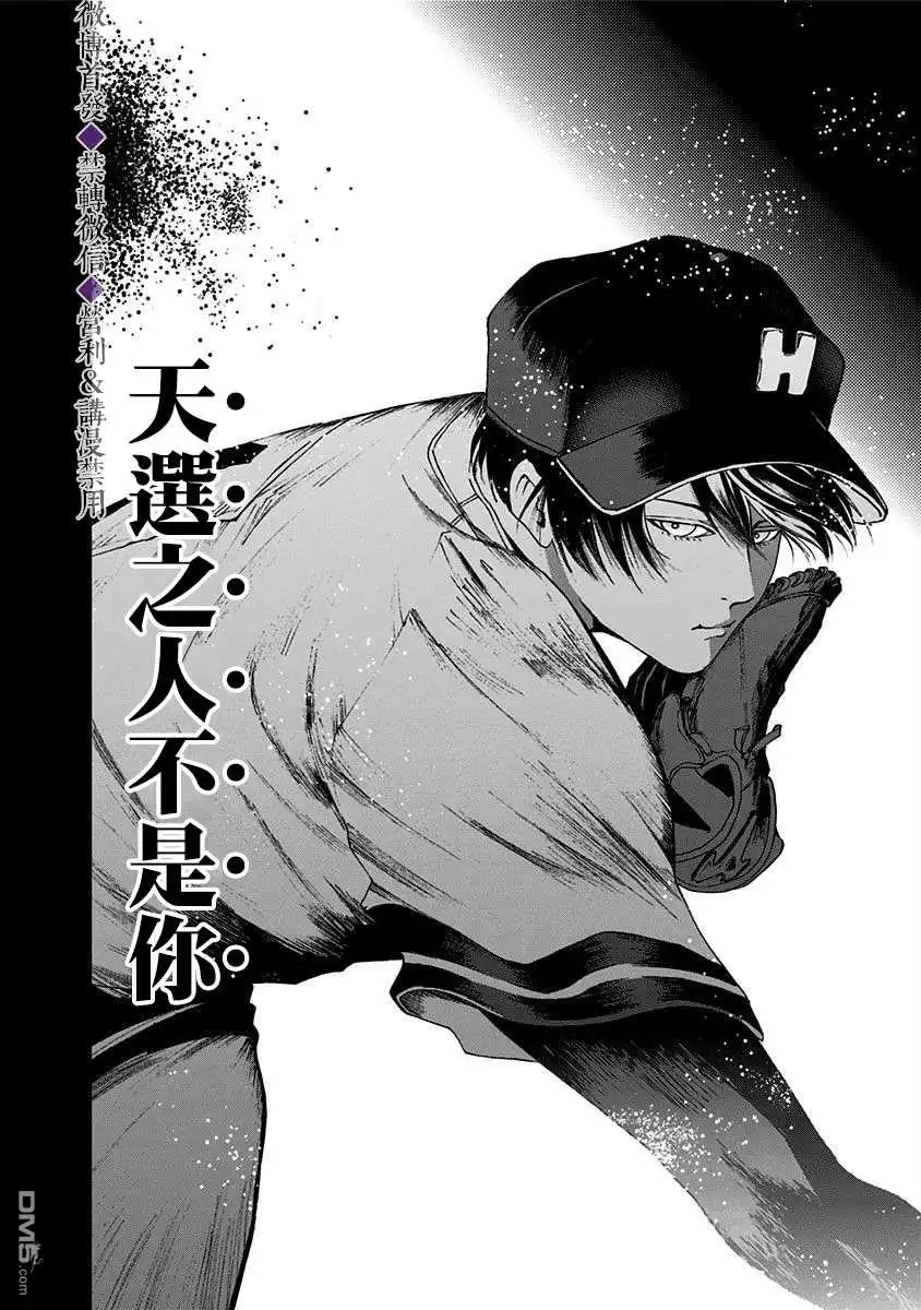 《忘卻Battery》第29话 第22页