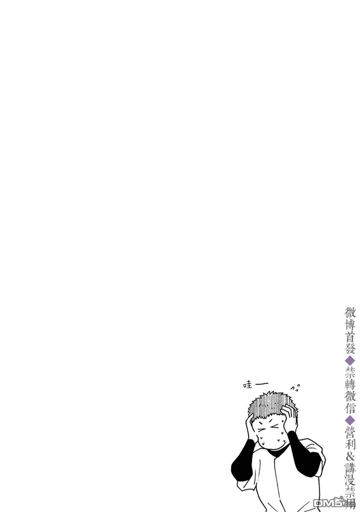 《忘卻Battery》第39话 第23页