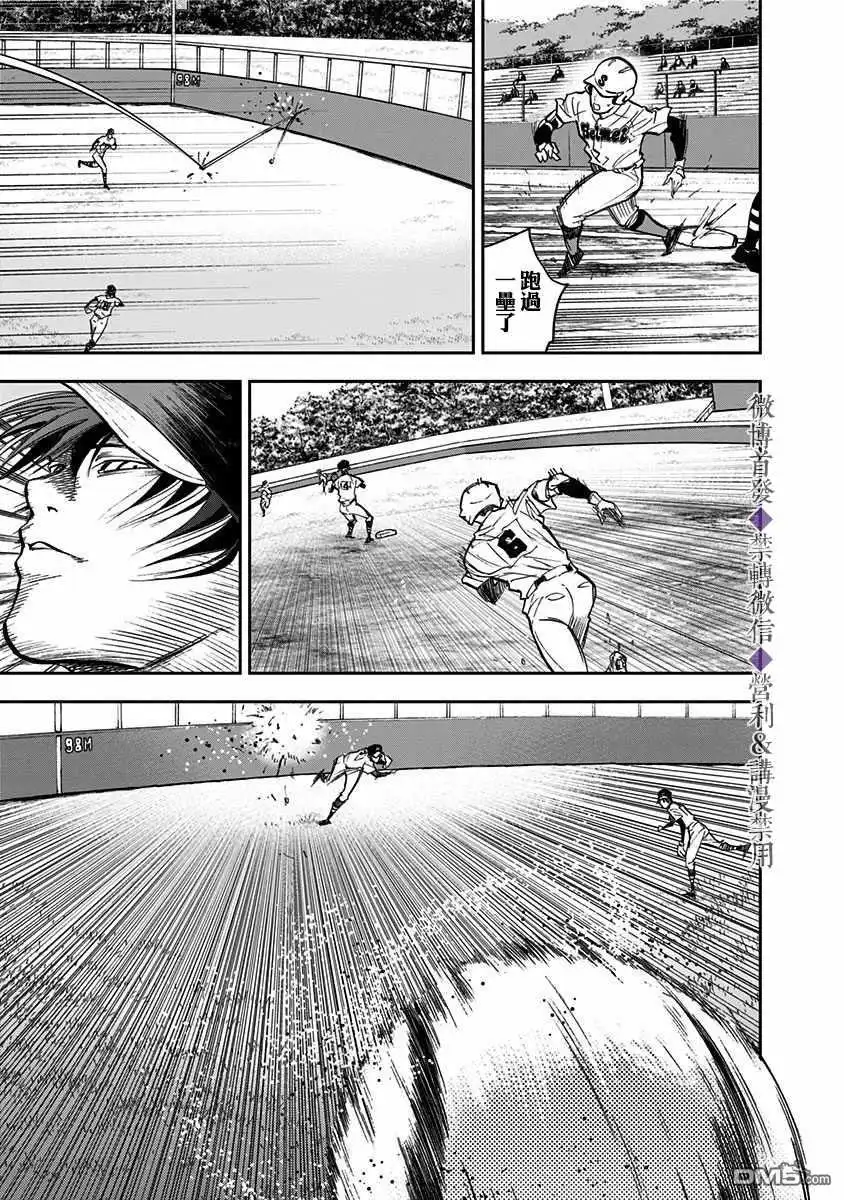 《忘卻Battery》第44话 第19页