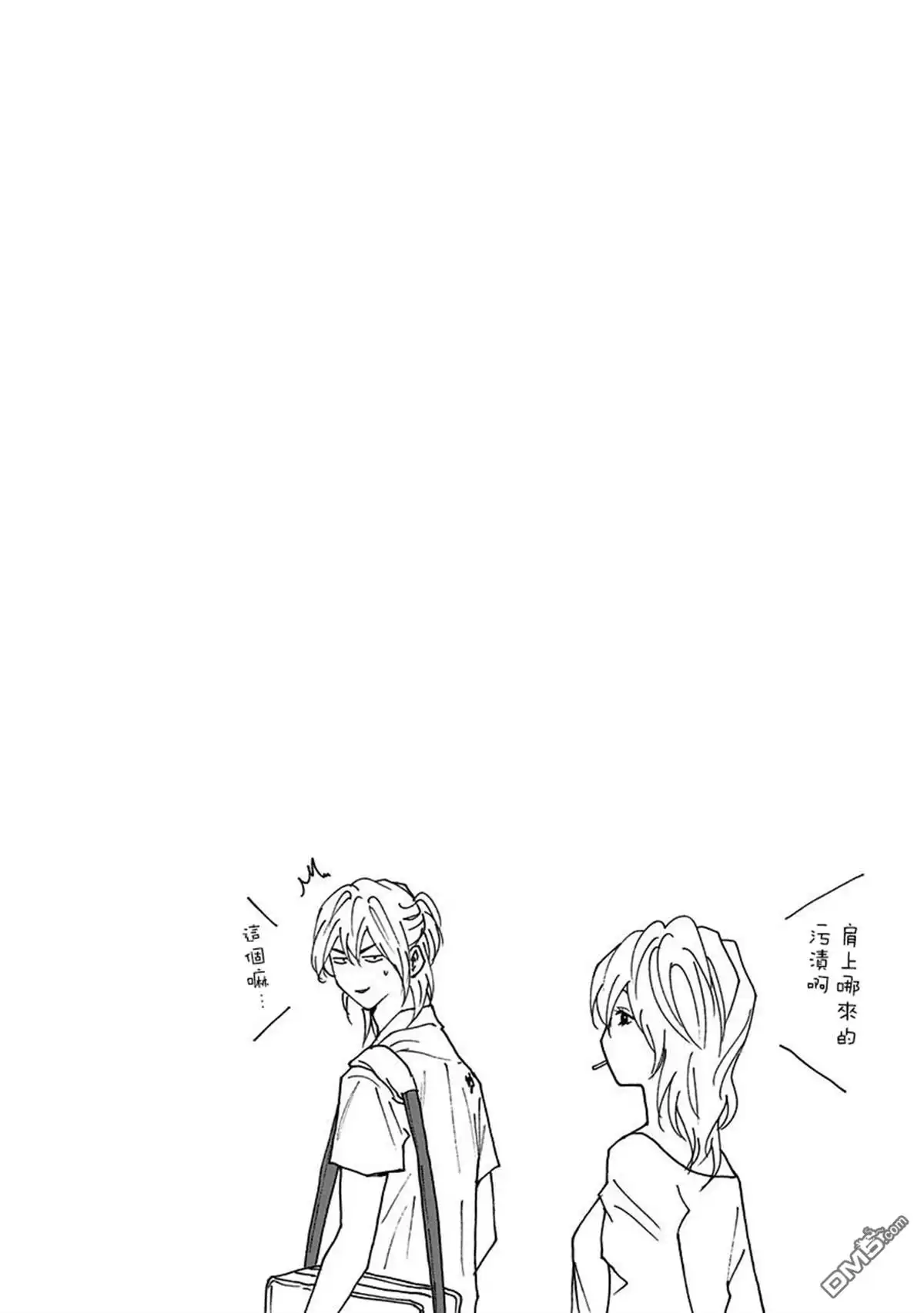 《忘卻Battery》第54话 第19页