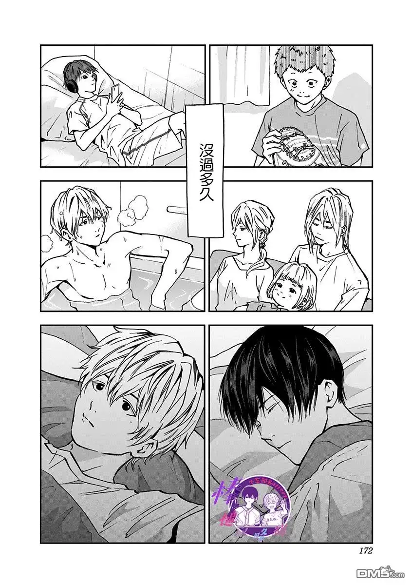 《忘卻Battery》第55话 第16页