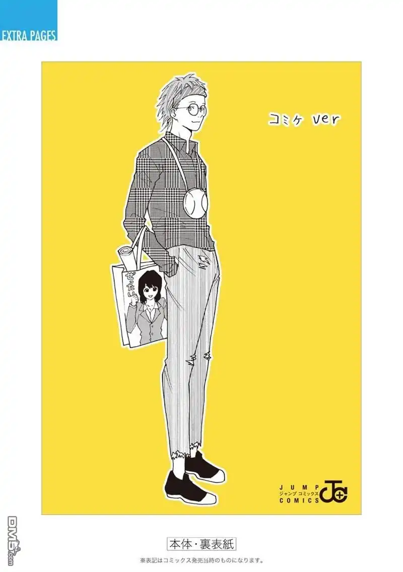 《忘卻Battery》第56话 第28页