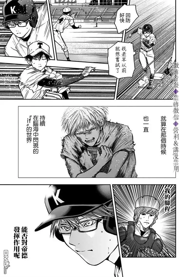 《忘卻Battery》第57话 第19页