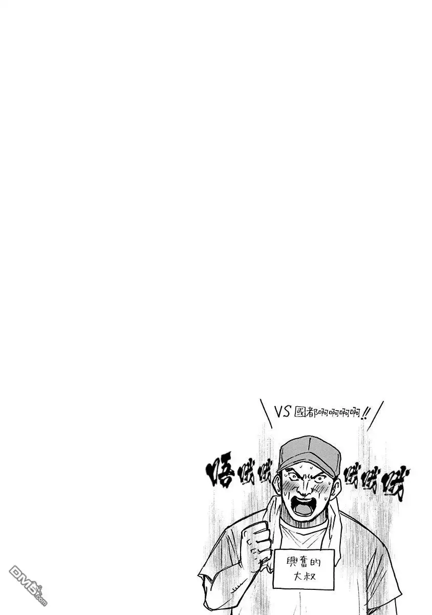 《忘卻Battery》第59话 第20页