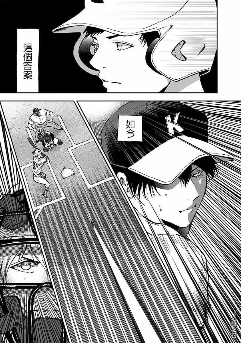 《忘卻Battery》第60话 第18页