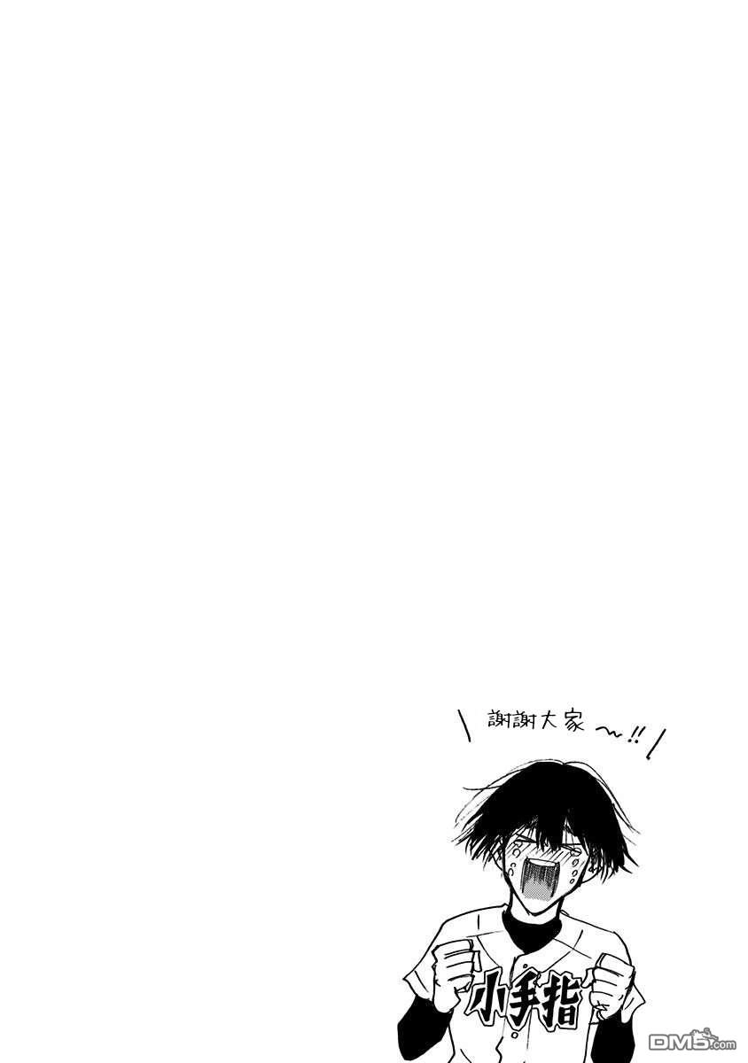 《忘卻Battery》第61话 第25页