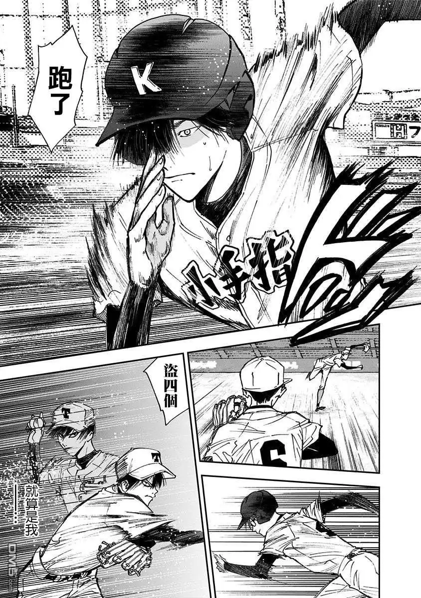 《忘卻Battery》第61话 第20页