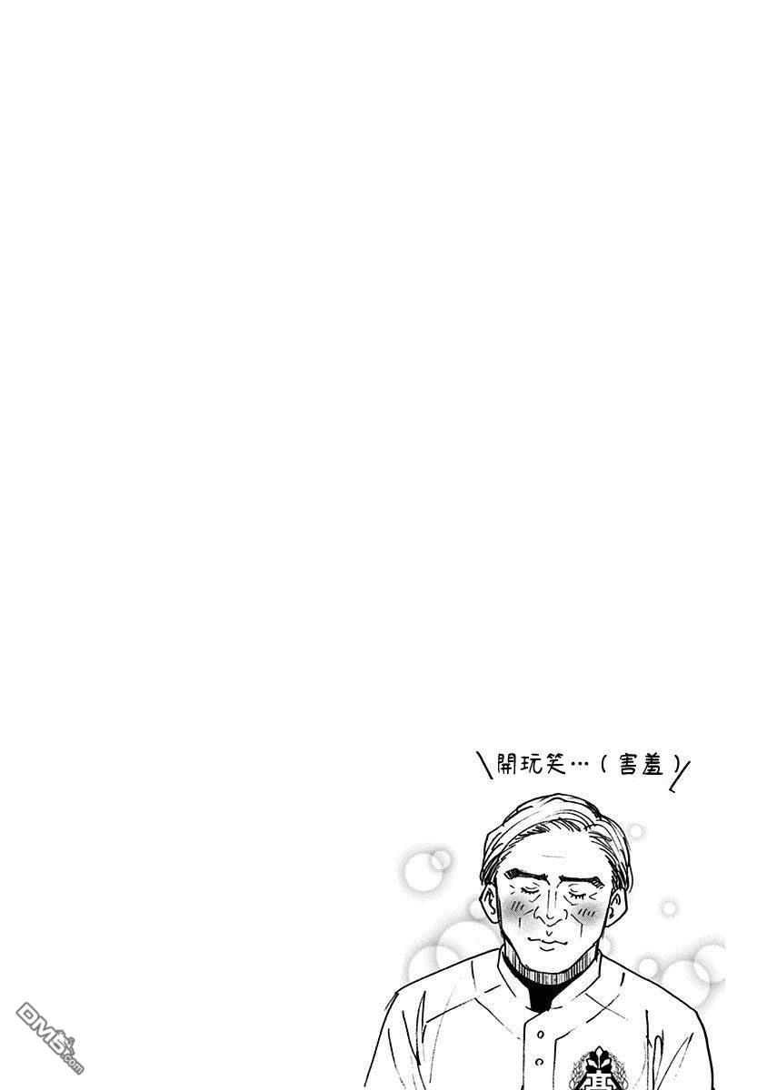 《忘卻Battery》第62话 第25页
