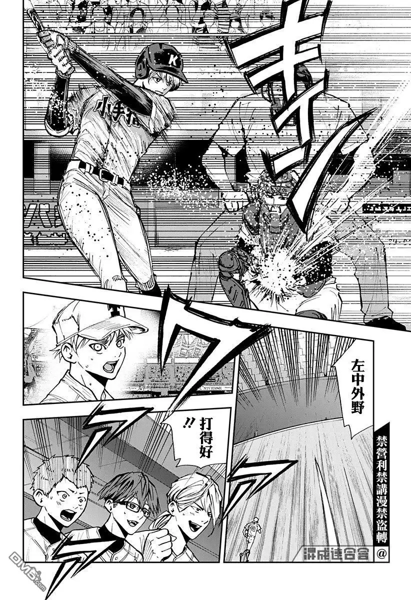 《忘卻Battery》第71话 第15页