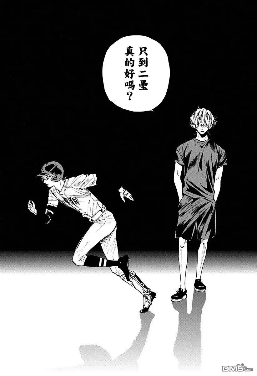 《忘卻Battery》第71话 第18页