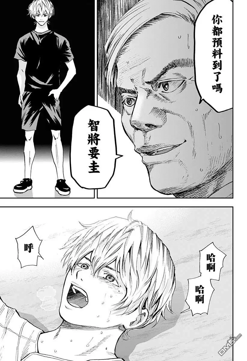 《忘卻Battery》第72话 第20页