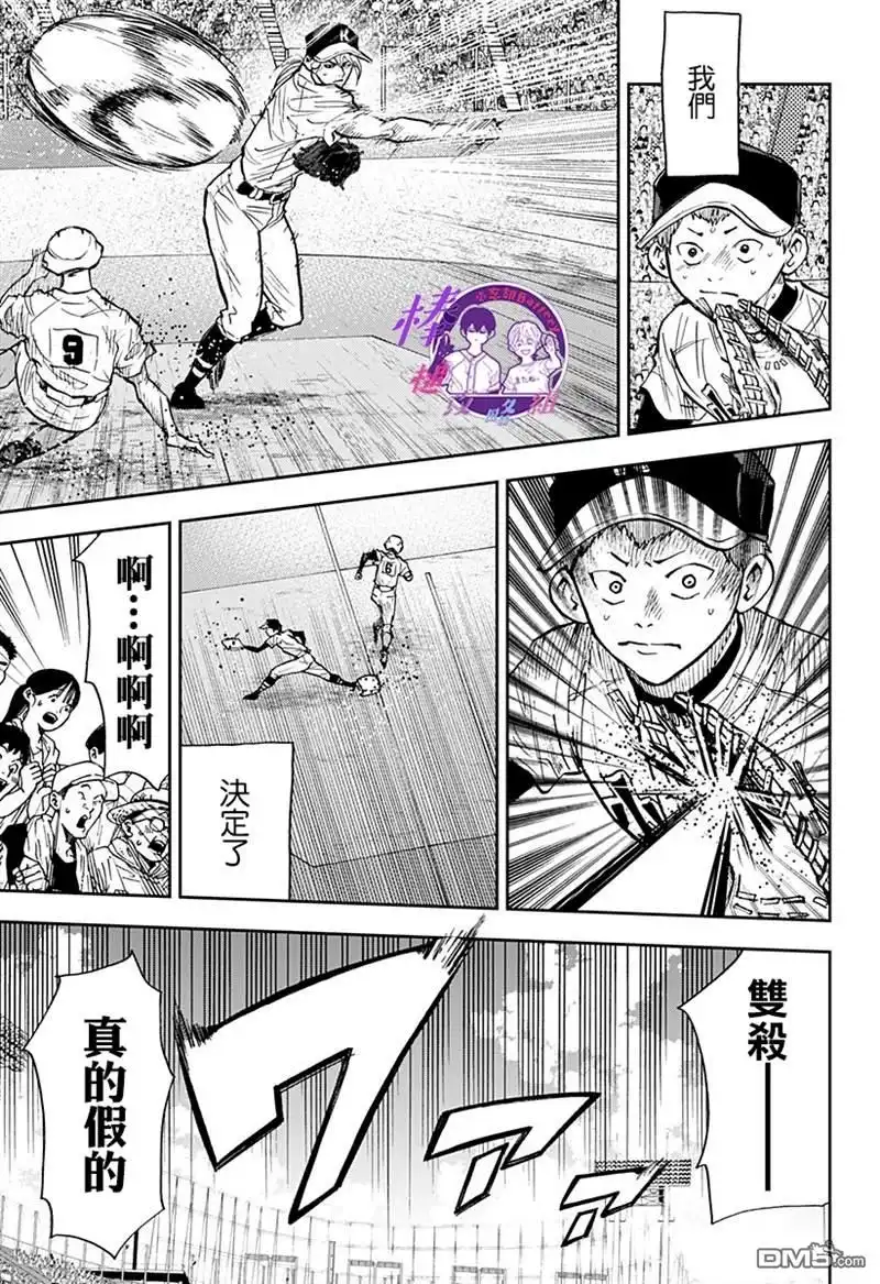 《忘卻Battery》第73话 第17页