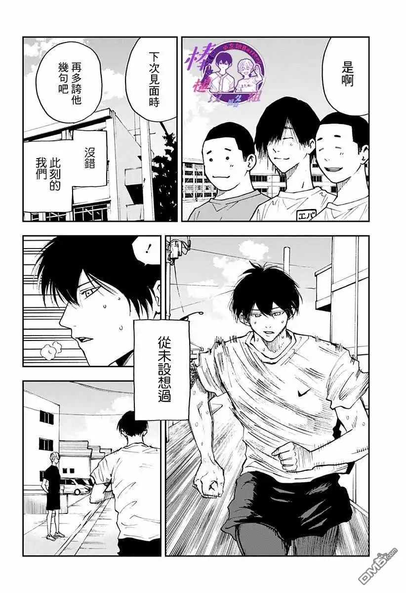 《忘卻Battery》第78话 第12页