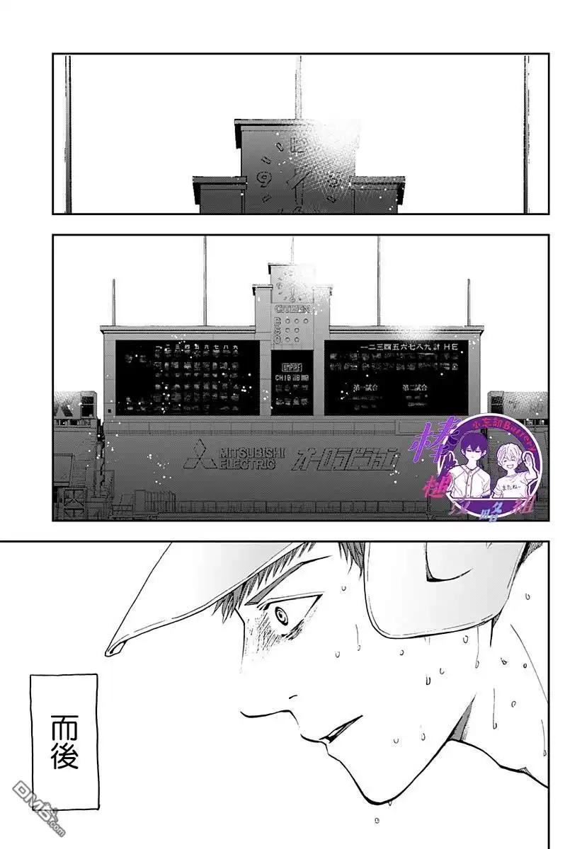 《忘卻Battery》第83话 第21页