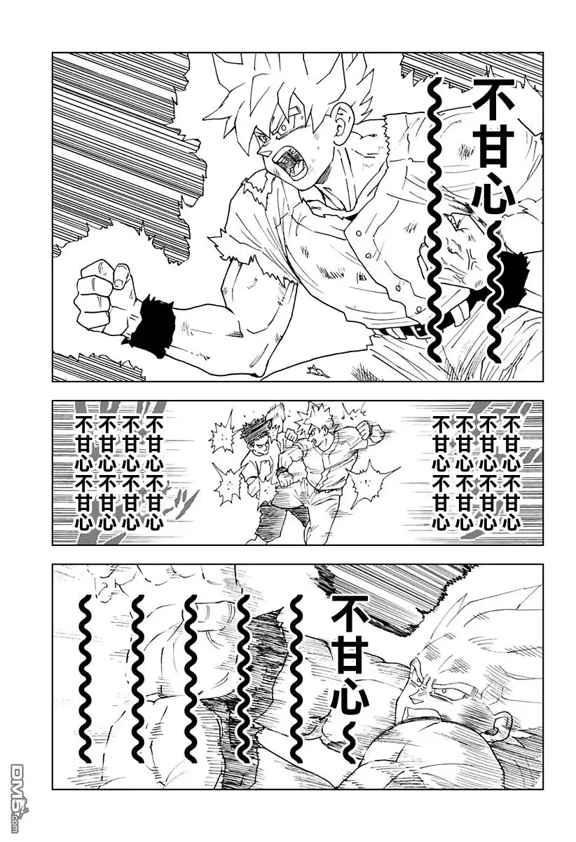 《忘卻Battery》第89话 第15页