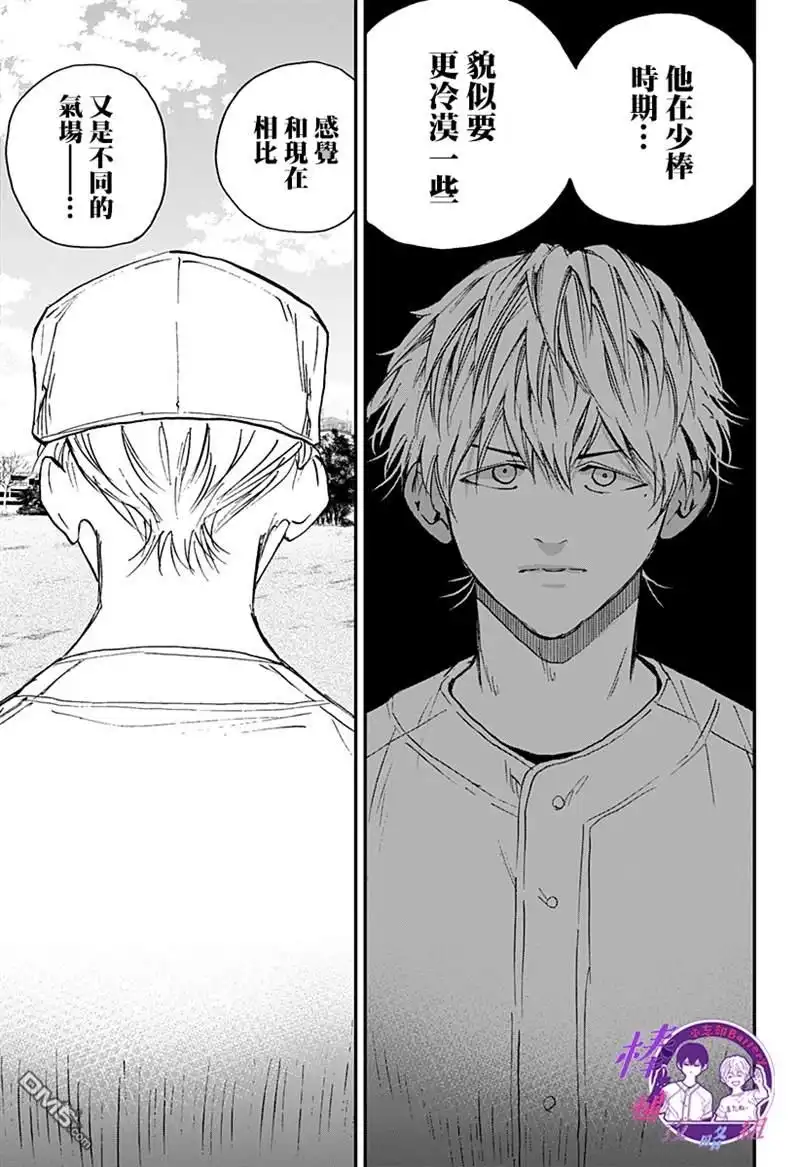《忘卻Battery》第99话 第19页