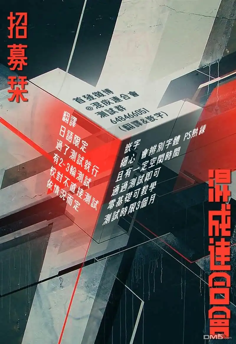 《忘卻Battery》第99话 第25页