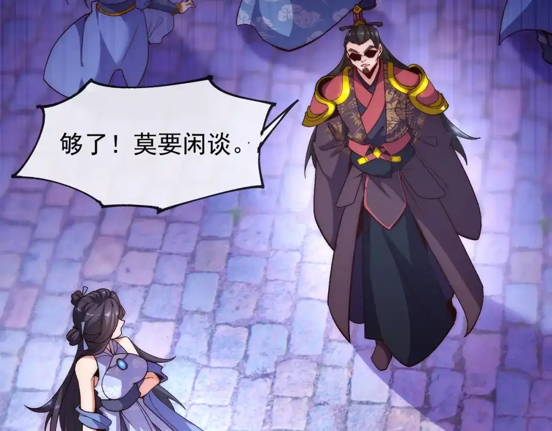 《万古圣尊》一人死，换宗门生 第59页