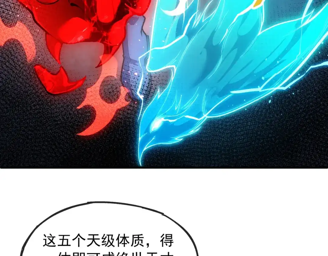 《万古圣尊》一人死，换宗门生 第74页